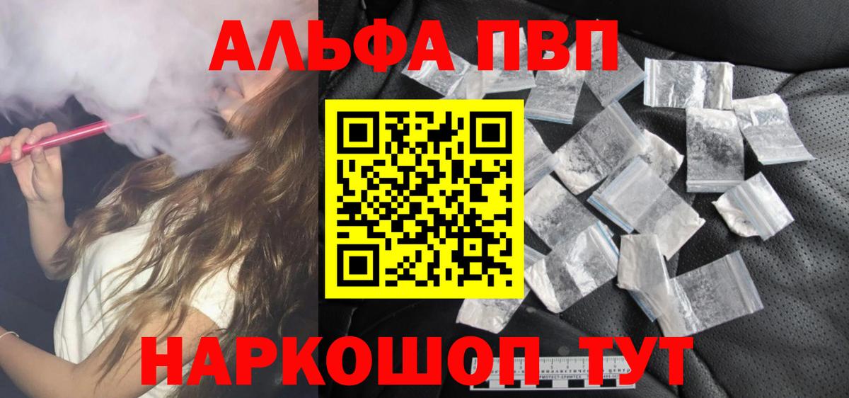 APVP VHQ Котельники