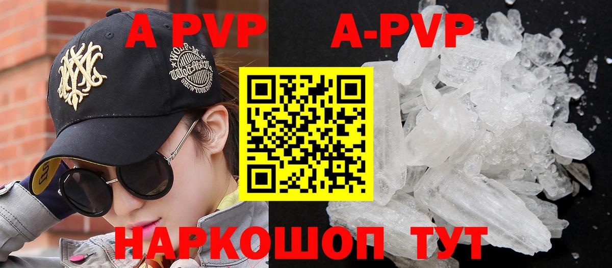 Котельники  Alfa_PVP мука  Alpha-PVP  Вход с VPN  APVP Crystall  Alpha PVP мука 