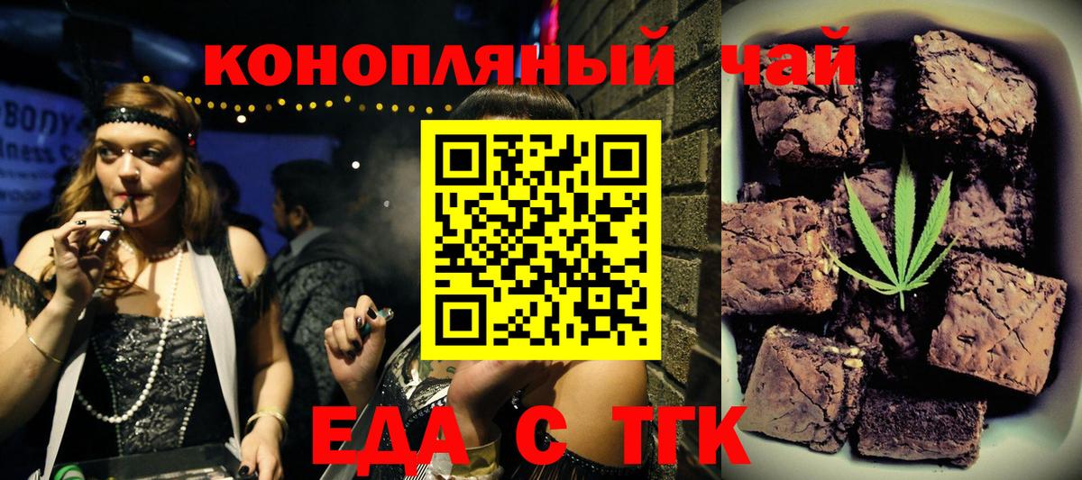 Котельники  Печенье с ТГК марихуана  Вход с VPN 