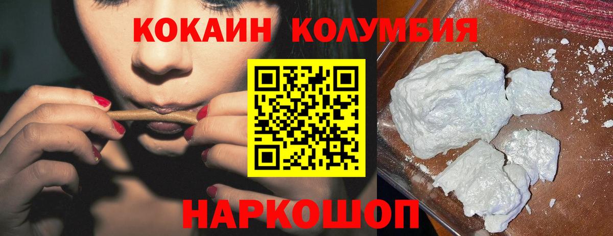 Котельники  КОКАИН FishScale  Кокаин  Вход с VPN 