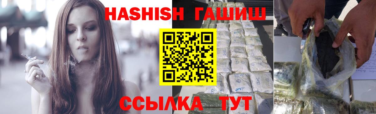 Гашиш хэш  Вход с VPN  ГАШИШ VHQ  где можно купить наркотик  Котельники 