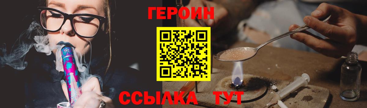 Котельники  ГЕРОИН белый  Вход с VPN 