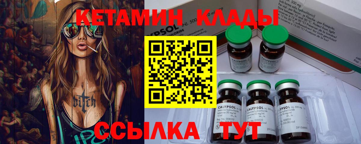 Котельники  Кетамин ketamine  даркнет наркотические препараты  Вход с VPN  Кетамин ketamine 