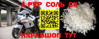 спайс Краснознаменск