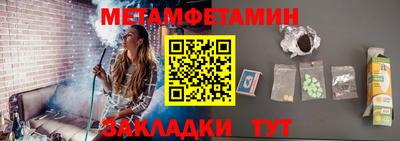 первитин Краснокаменск