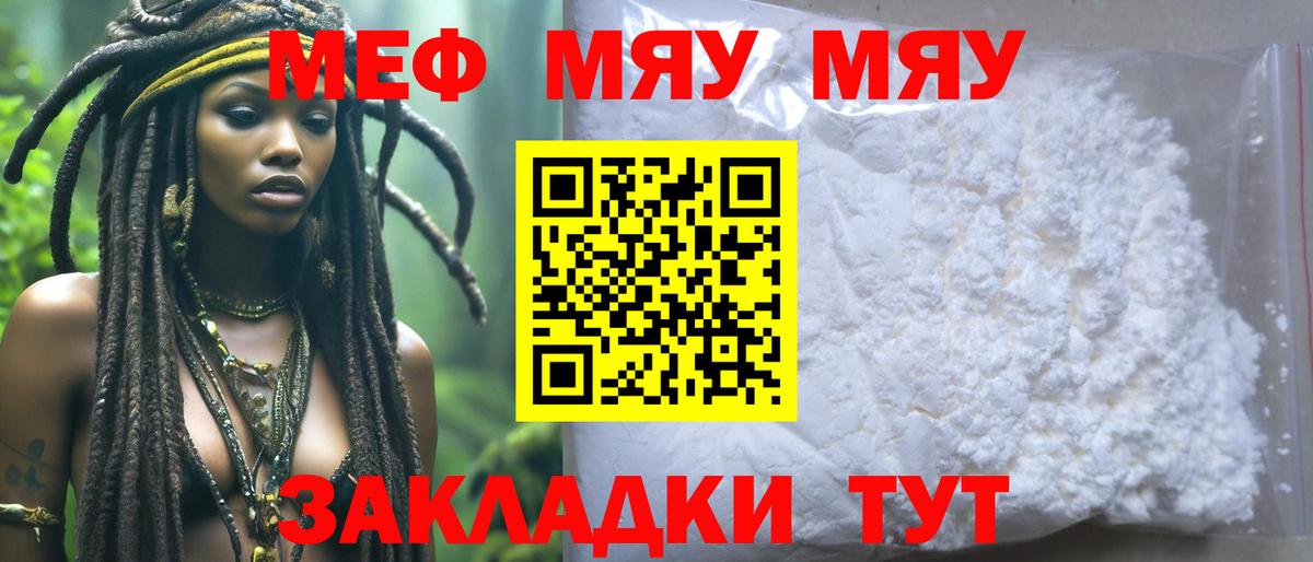 Меф  Мефедрон 4 MMC  Мефедрон 4 MMC  Вход с VPN  Котельники 
