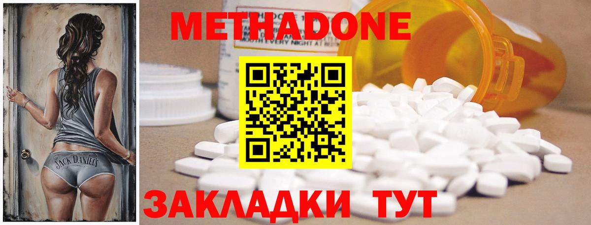 МЕТАДОН VHQ Котельники