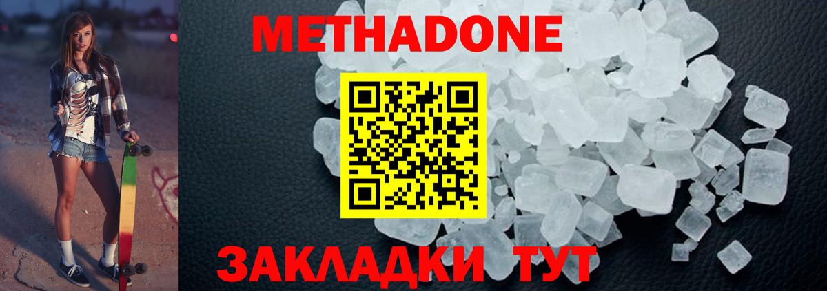Котельники  Метадон белоснежный  Метадон мёд  Вход с VPN 