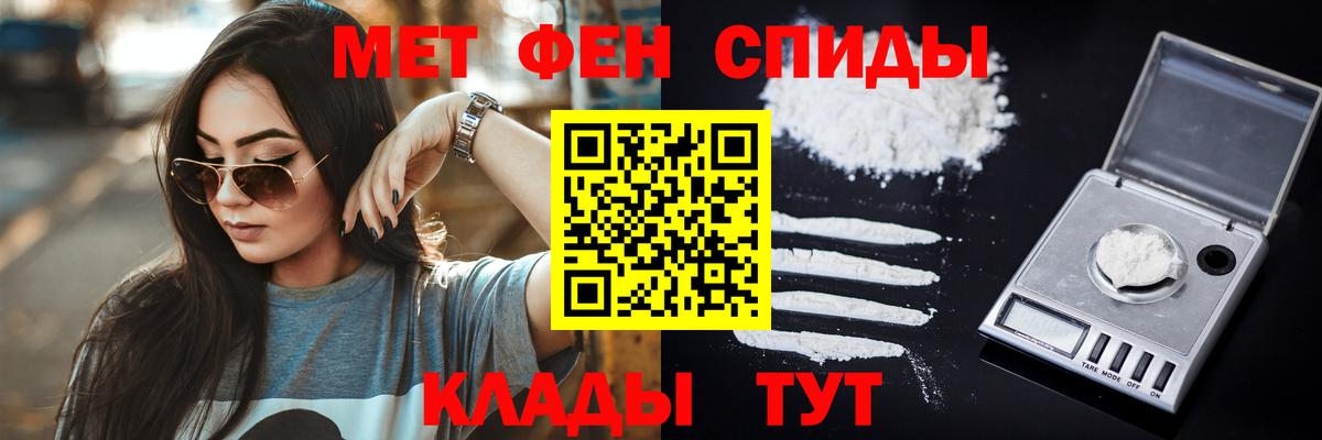 МЕТАМФЕТАМИН кристалл Котельники