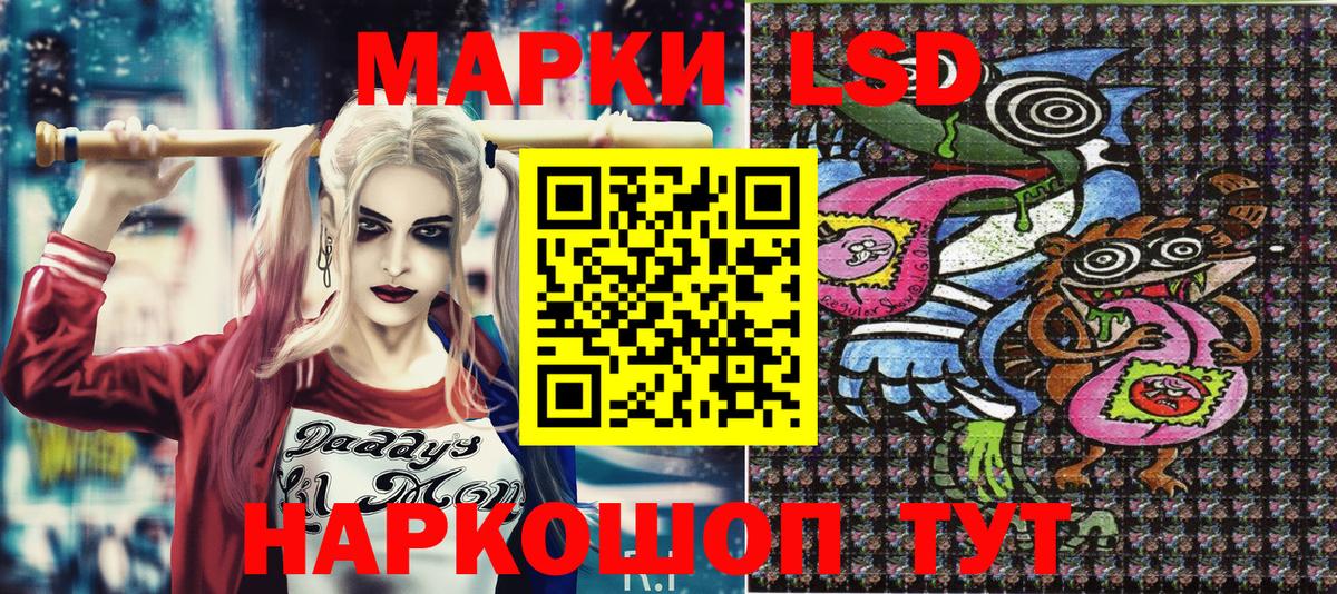 Котельники  Марки 25I-NBOMe 1,8мг  Марки 25I-NBOMe 1,8мг  Марки 25I-NBOMe  Вход с VPN 