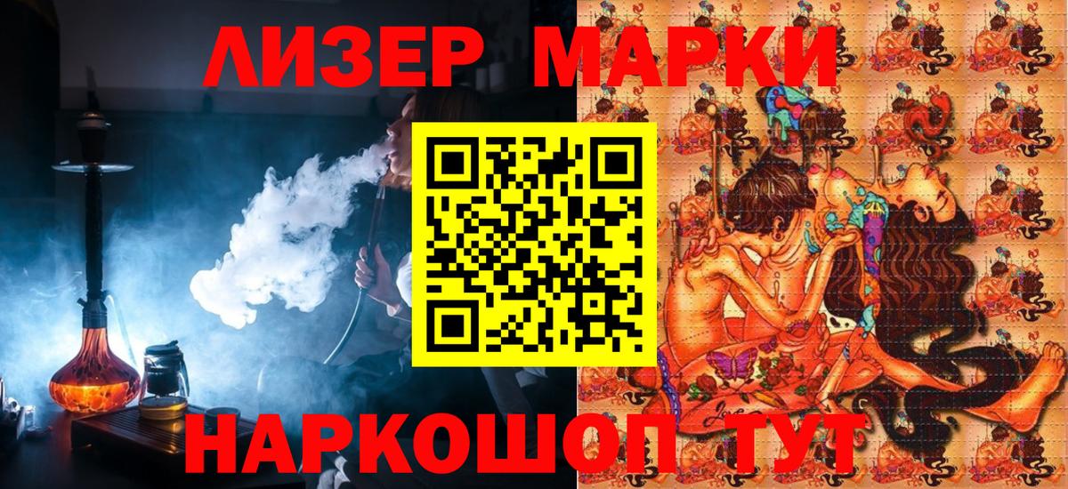 Марки N-bome 1,5мг Котельники