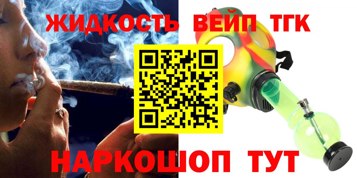 ТГК концентрат Котельники